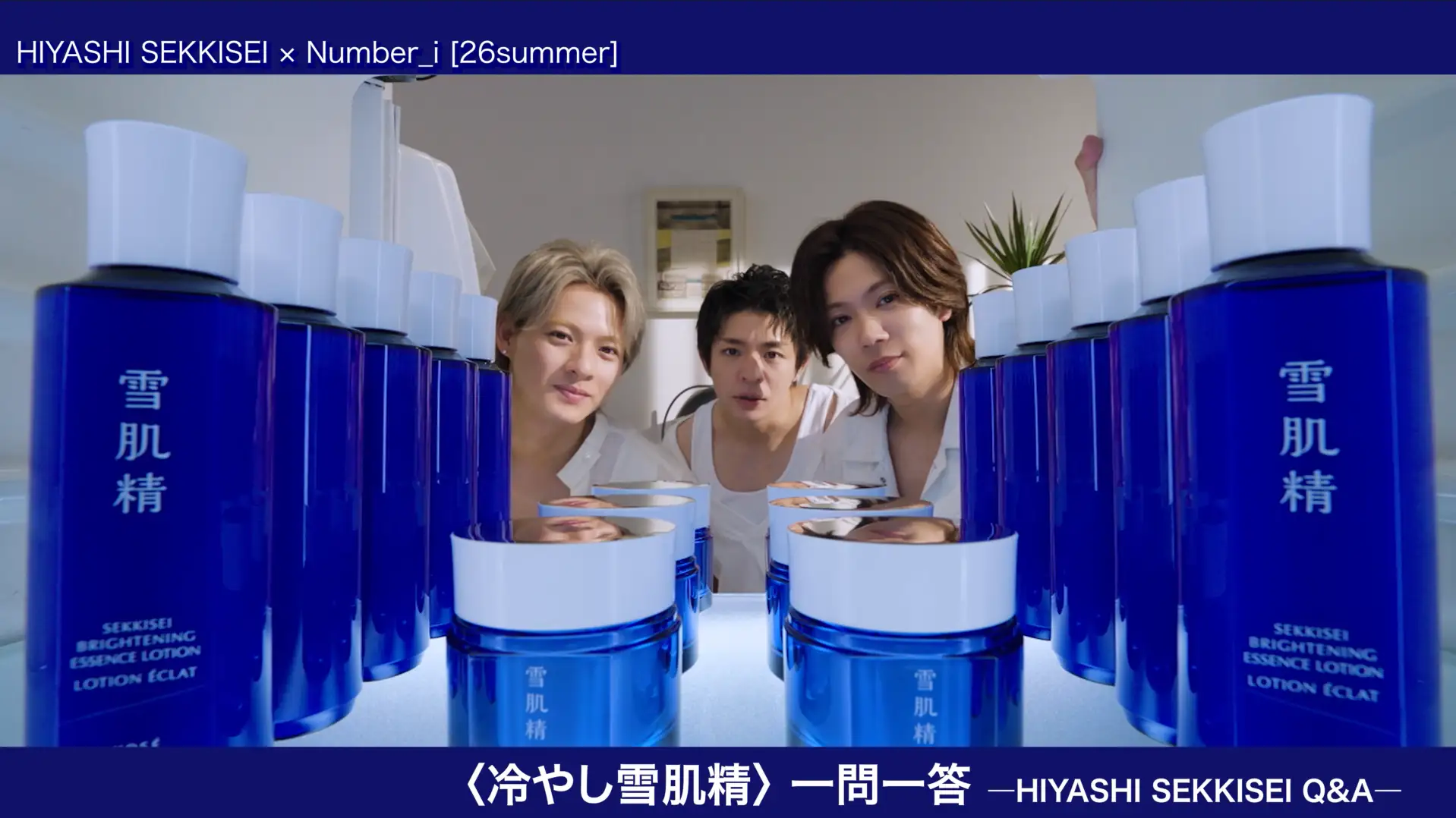 【2026年7月1日(水)〜8月31日(月)】Number_iが訪れた、銀座「雪肌精」の涼やかな夏空間 写真21