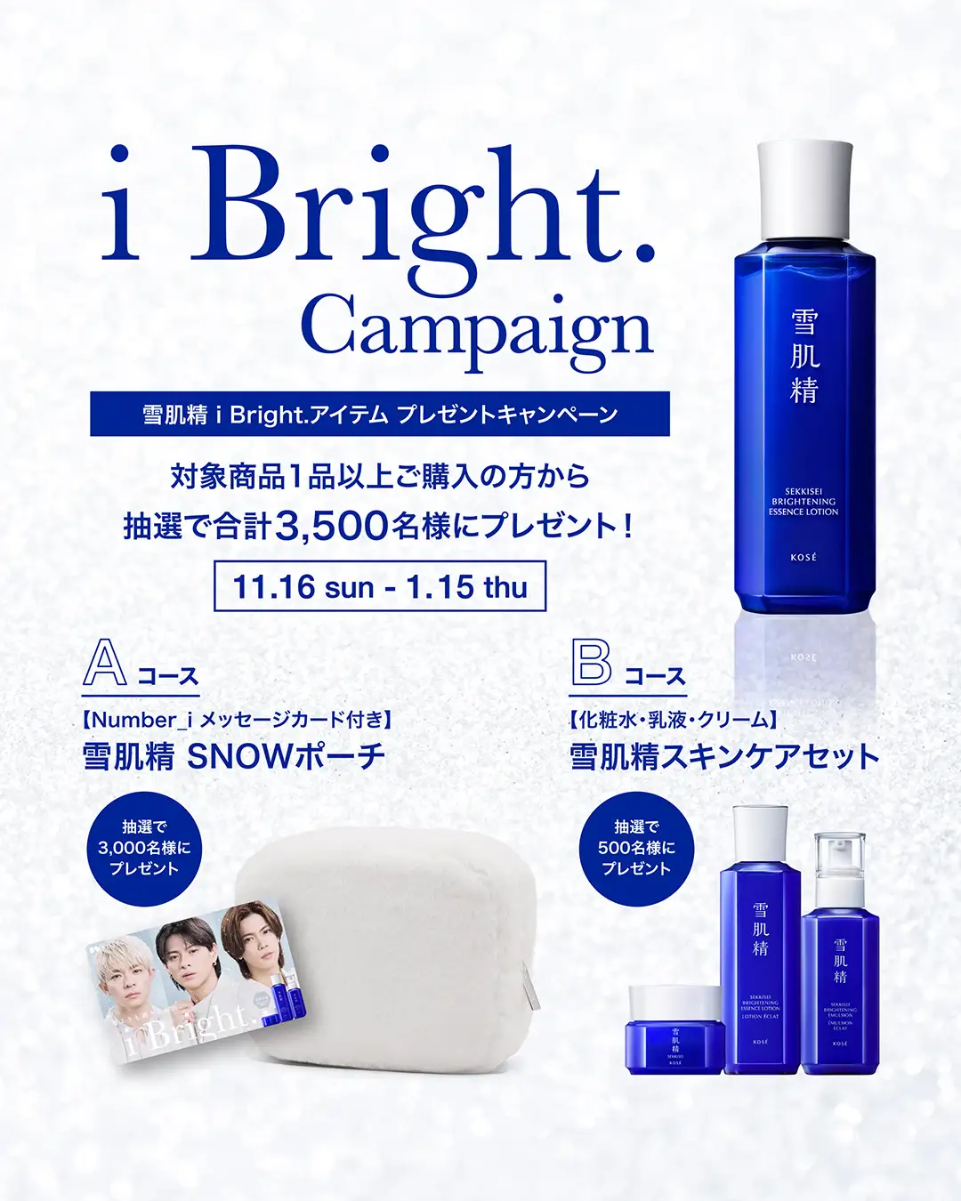 Number_iと雪肌精、白銀の世界へ。冬のCMに映る3人の表情と、やさしい掛け合い 写真14