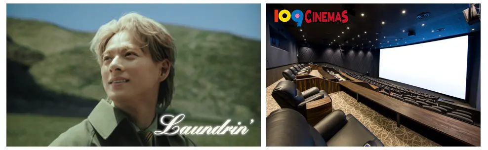 【2026年8月14日(金)〜9月10日(木)】平野紫耀さんのランドリンと、香りを楽しむ映画館の時間 写真1